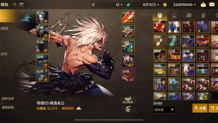 dnf手游65狂战装备-65狂战装备搭配指南