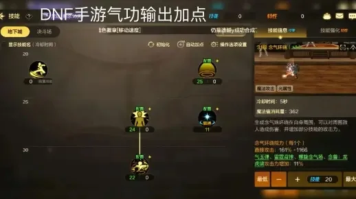 dnf手游65级气功装备-DNF手游65级气功装备推荐