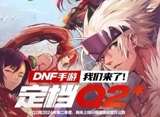 dnf手游vs火影手游-dnf火影手游对比分析