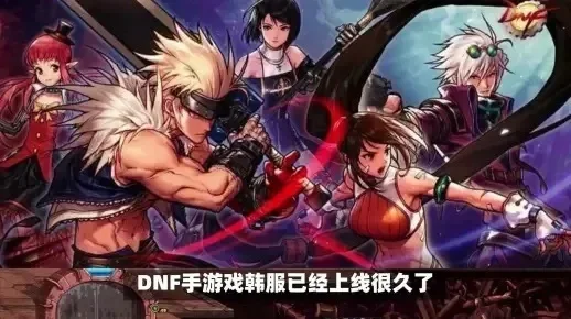 dnf手游不用汉化能玩吗-DNF手游是否汉化