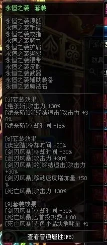 70版本刺客异界套搭配-70版刺客异界套搭配指南