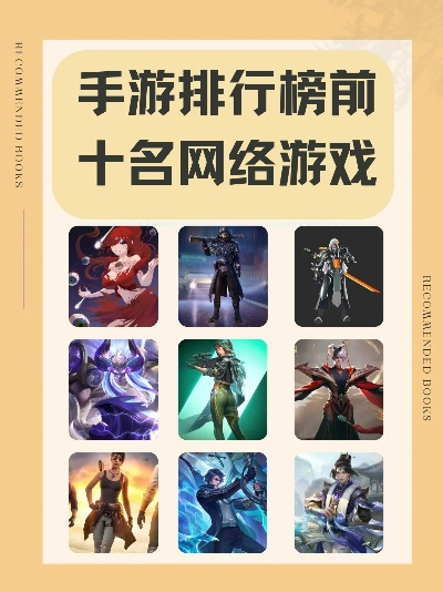 生存手游排行榜网游-生存手游排行榜