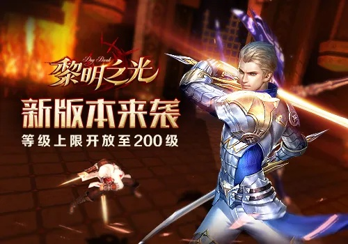 黎明之光手游骑士怎么PK-黎明之光骑士PK技巧