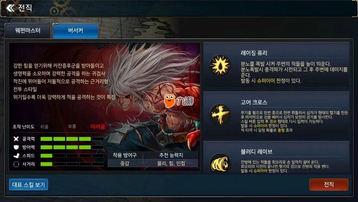 韩服手游dnf红狗改版-红狗改版狂战士进化