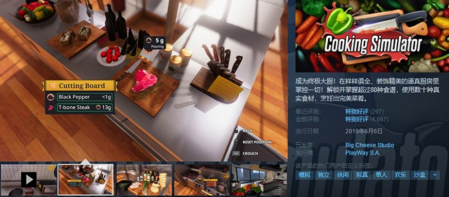 平板单机烹饪游戏排行榜-平板烹饪游戏推荐