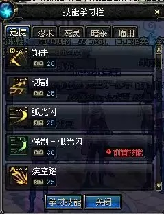 dnf技能栏在哪里-dnf技能栏位置与使用
