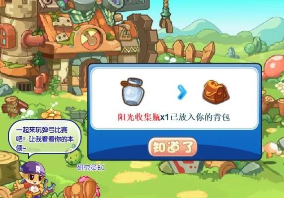 阳光收集瓶哪里获得-阳光收集瓶获取方法