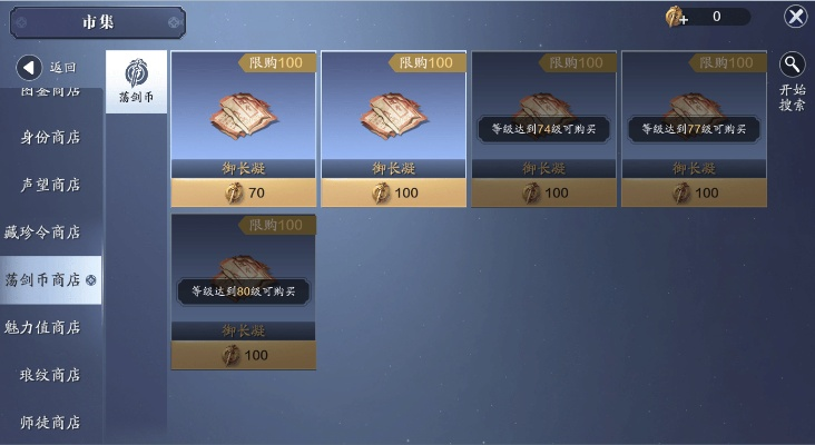 天刀手游金色心法-天刀手游金色心法解析