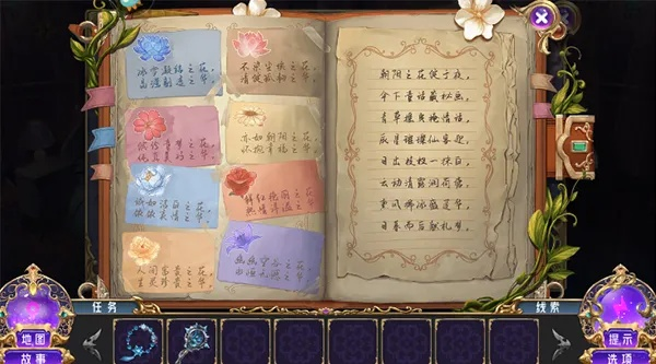远古的情书任务-收集碎片解情谜