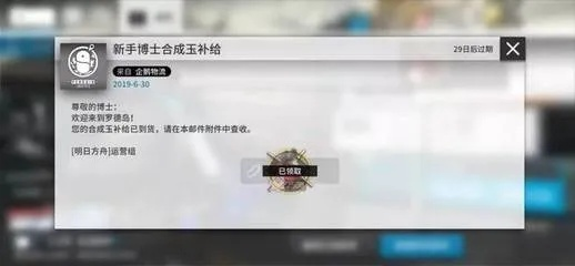 明日方舟合成玉兑换码-明日方舟兑换码获取攻略