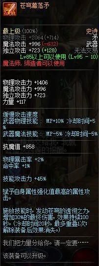 苍穹幕落武器升级吗-苍穹幕落武器升级解析