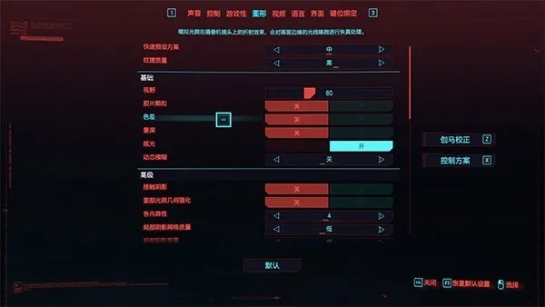 赛博朋克2077怎么设置中文界面-赛博朋克2077设置中文界面