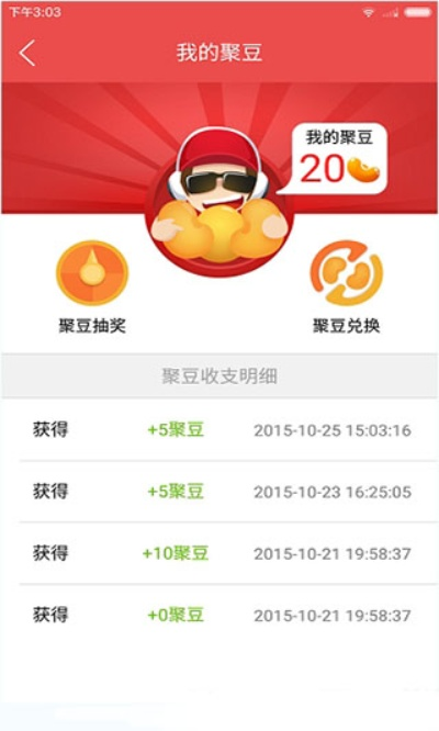 道聚城聚豆怎么获得-道聚城聚豆获取方法