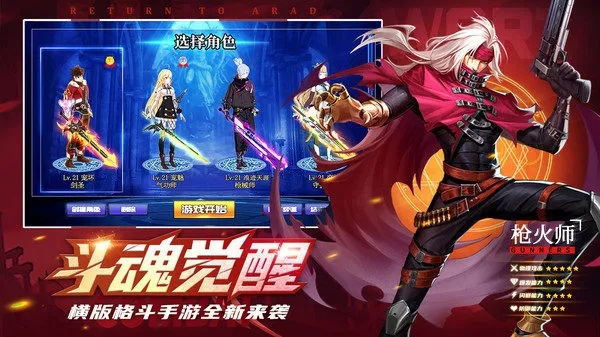 模仿dnf的手游复古版本-复古DNF融合创新