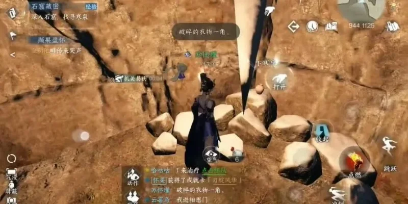 逆水寒手游石窟藏密密码介绍-石窟密码攻略