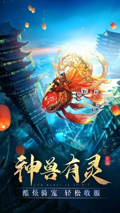 青龙献瑞年兽降服《太古神王》春节版本贺岁来袭-太古神王春节版上线