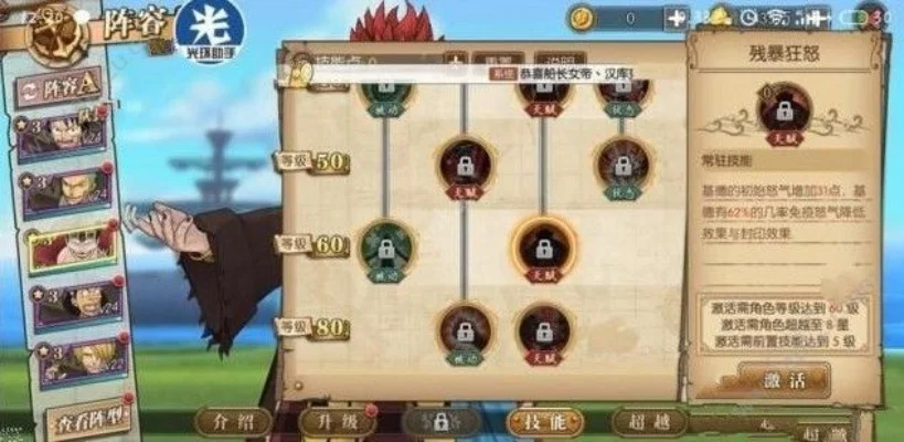 航海王燃烧意志基德天赋怎么搭配-基德天赋搭配策略
