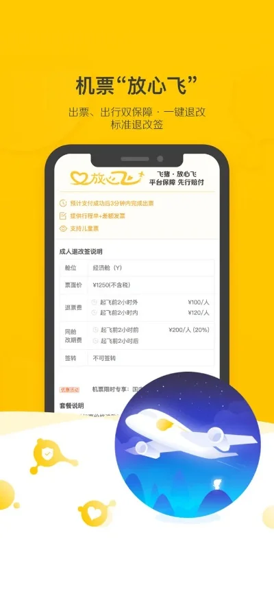 飞猪旅行网页版-飞猪旅行轻松规划