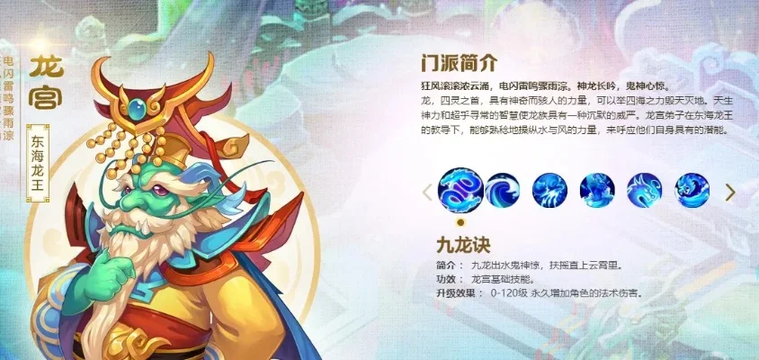 梦幻西游手游龙宫加点怎么加-龙宫加点策略详解