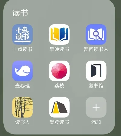 读书软件哪个好-选对读书软件很重要