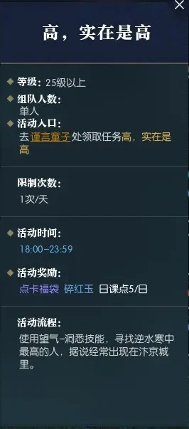 逆水寒高实在是高攻略-逆水寒高爆发攻略