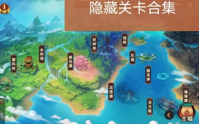 造梦无双隐藏关卡-造梦无双隐藏关卡攻略