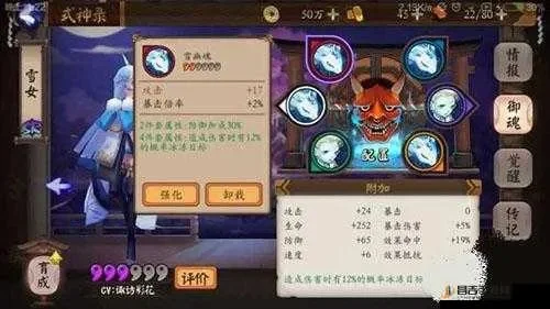 阴阳师手游御魂搭配攻略秘籍-阴阳师最强阵容攻略