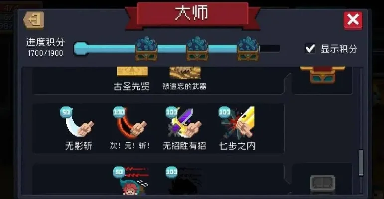 连点器元气骑士手刀专用可移动