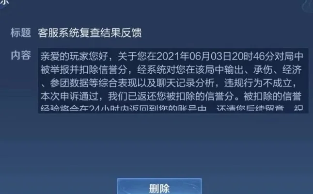 王者荣耀自动恢复信誉-信誉机制自动恢复方法