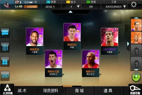 范特西篮球经理OL-篮球经理手游体验