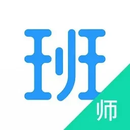 爱学班班教师端电脑版-爱学班班高效教学助手