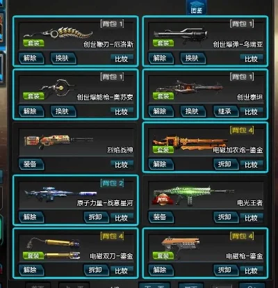 逆战创世套多少钱-逆战创世套价格解析