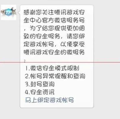 腾讯解除安全模式-解除安全模式攻略