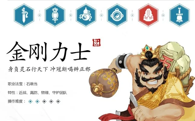 寻仙手游金刚力士怎么加点-金刚力士加点攻略指南