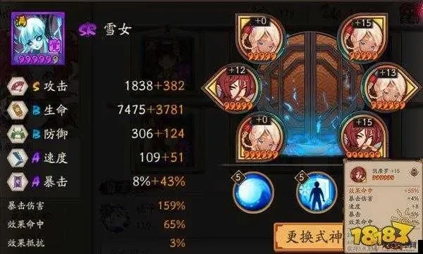 阴阳师雪女御魂搭配-雪女御魂搭配指南