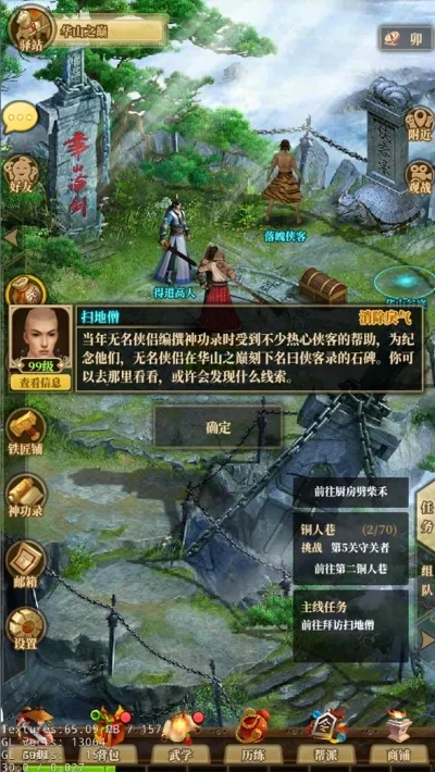 铁血武林2元凶奇遇怎么触发-后期奇遇触发指南