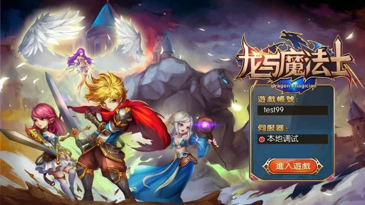 龙与魔法师礼包激活-龙魔礼包激活指南