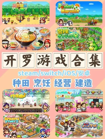 精品经营类单机游戏-经营类单机游戏推荐
