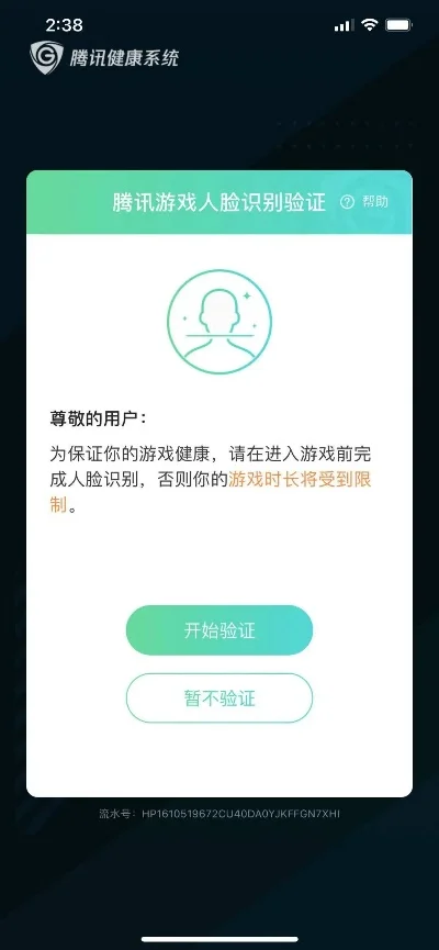 腾讯防沉迷再升级
