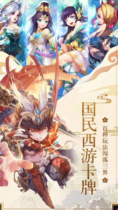 西游杀卡牌游戏在线玩