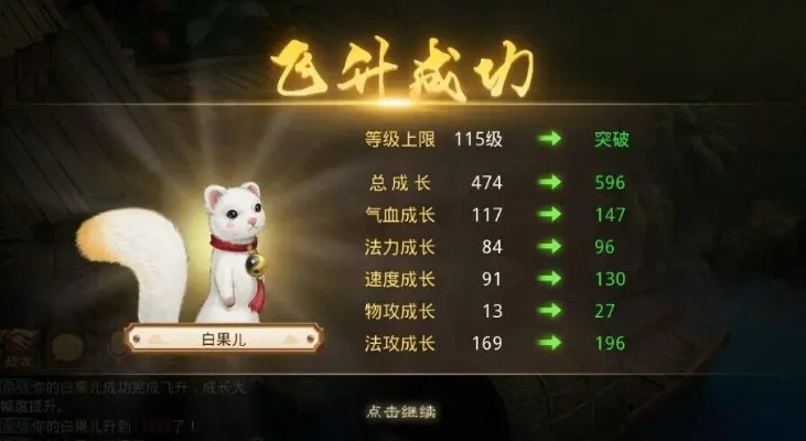 白果儿抗性怎么加-白果儿抗性提升攻略