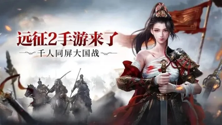 远征2手游攻略秘籍大全