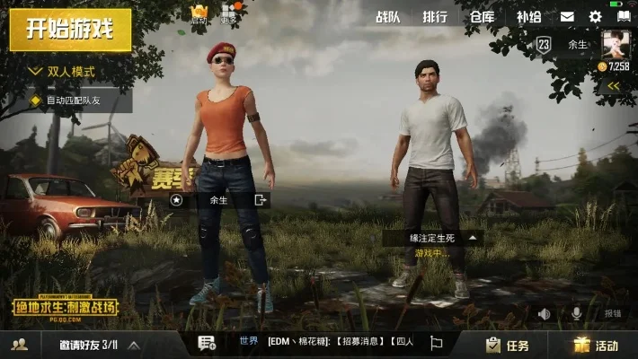 刺激战场游客登录-游客登录指南