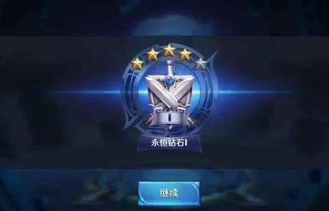 王者荣耀钻石上分技巧-钻石上分技巧总结