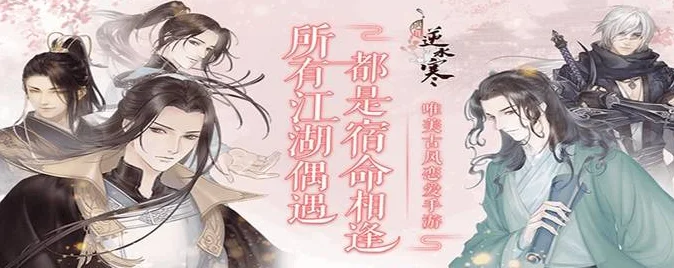 遇见逆水寒驿站小报答案-逆水寒驿站小报答案攻略