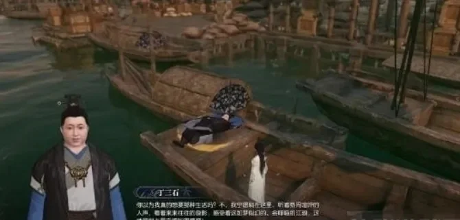 逆水寒人生赢家丁三石不能对话解决办法-丁三石无法对话解决方法